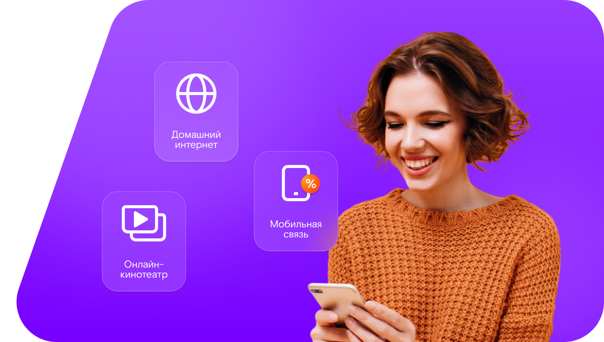 Промо-тарифы Ростелеком в&nbsp;ПОС Озон-3